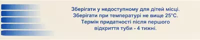 Гідрокортизон мазь очна 5 мг/г туба 3 г — Фото 2