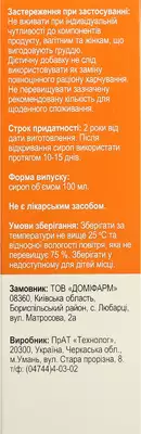 Алкарніт сироп 100 мл — Фото 2