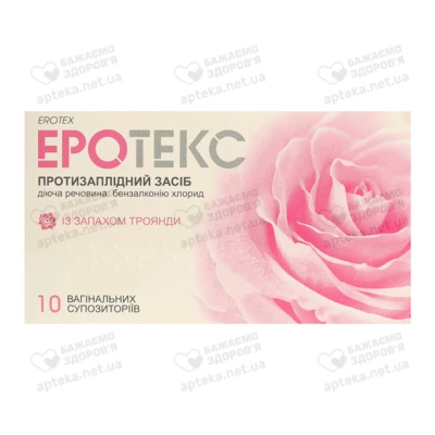 Еротекс супозиторії вагінальні роза №10 — Фото 1