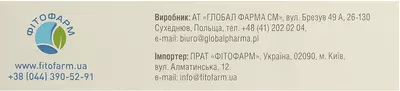 Екстратерм з ісландським мохом, вітаміном С льодяники зі смаком смородини №24 — Фото 3