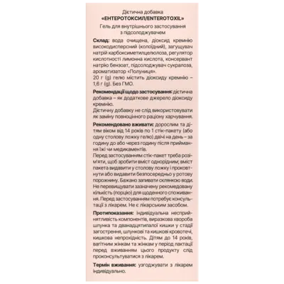 Ентеротоксил гель стік-пакет 20 г №20, Фідем Фарм — Фото 2