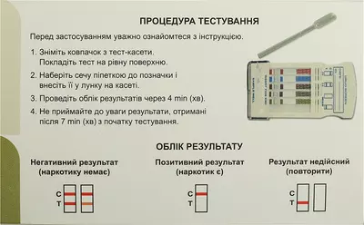 Тест Снайпер 5 (Sniper) для визначення 5 наркотиків у сечі 1 шт — Фото 2