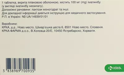Неопакс таблетки вкриті оболонкою 100 мг №120 — Фото 2