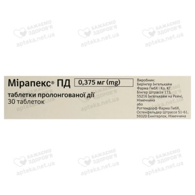Мірапекс ПД таблетки пролонгованої дії 0,375 мг №30 — Фото 3