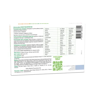 Энзибар Голд таблетки №20 — Фото 3