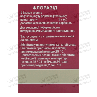 Флоразід порошок для ін'єкцій 1000 мг флакон №1 — Фото 2