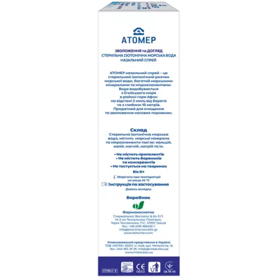 Атомер изотонический спрей назальный флакон 100 мл — Фото 4