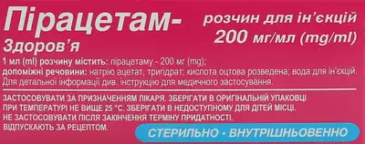 Пірацетам-Здоров'я розчин для ін'єкцій 200 мг/мл ампули 5 мл №10 — Фото 2
