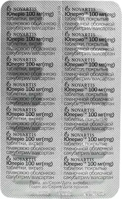 Юперіо таблетки вкриті оболонкою 100 мг №28 — Фото 4
