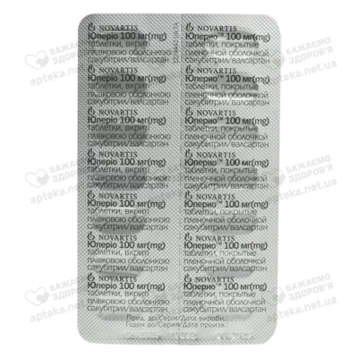 Юперио таблетки покрытые оболочкой 100 мг №28 — Фото 4
