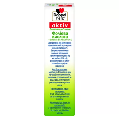 Доппельгерц Актив Фолиевая кислота+ витамины B6+ B12+ C+ E таблетки покрытые оболочкой №30 — Фото 4