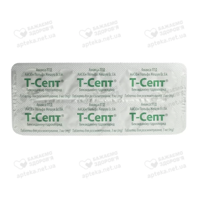 Т-септ таблекти для рассасывания 3 мг №20 — Фото 3