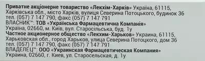 Санаком раствор для инъекций 10 мг/мл ампулы 1,5 мл №5 — Фото 3