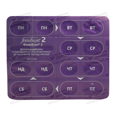Фемібіон 2 комбі-упаковка для жінок з 13 тижня вагітності та до закінчення лактації таблетки №28+ капсули №28 — Фото 5