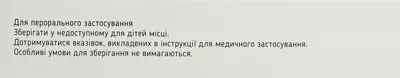Хитакса таблетки диспергирующиеся в ротовой полости 2,5 мг №10 — Фото 3
