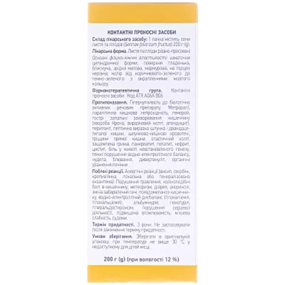 Сенни листя різано-пресоване пачка 200 г — Фото 2