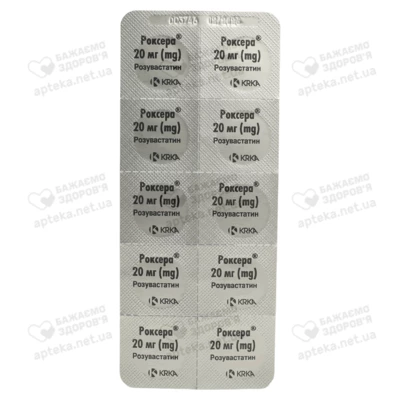 Роксера таблетки вкриті плівковою оболонкою 20 мг №30 — Фото 4