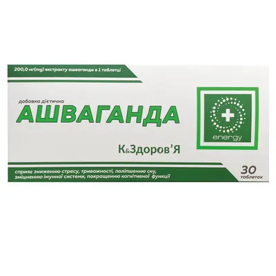 Ашваганда К&Здоровье таблетки по 500 мг №30 — Фото 1