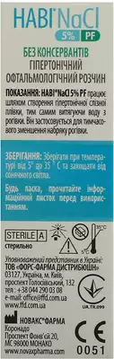 Наві NaCl 5% PF краплі очні 10 мл — Фото 3