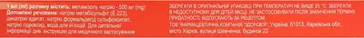 Анальгин-Здоровье раствор для инъекций 500 мг/мл ампула 2 мл №10 — Фото 2