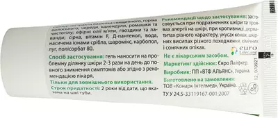 Цетрилев гель 50 мл — Фото 6