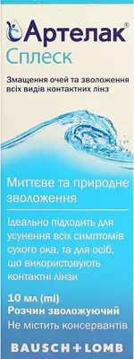 Артелак Сплеск раствор 0,24% увлажнение для глаз и контактных линз флакон 10 мл — Фото 1