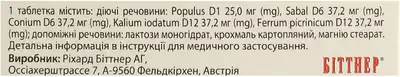 Гентос таблетки №40 — Фото 3