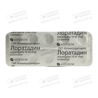 Лоратадин таблетки 10 мг №10 — Фото 3