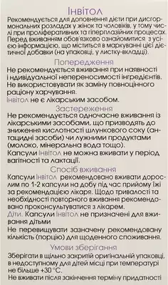Інвітол капсули №60 — Фото 2