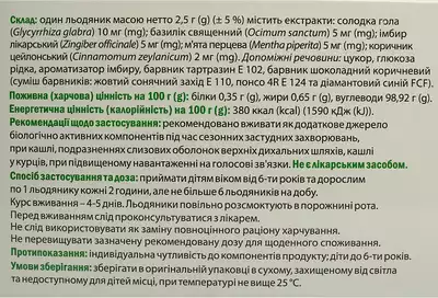 Бронхо Веда леденцы со вкусом имбиря №24 — Фото 2