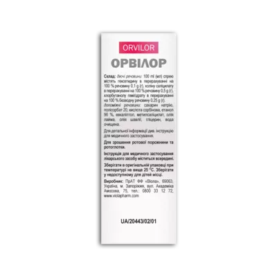 Орвилор раствор для ротовой полости флакон 120 мл — Фото 2