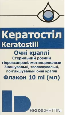 Кератостіл краплі очні флакон 10 мл — Фото 1