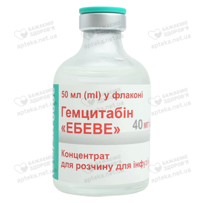 Гемцитабін "Ебеве" концентрат для інфузій 2000 мг флакон 50 мл №1 — Фото 5
