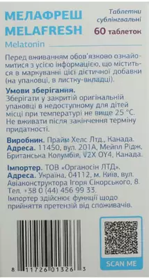 Мелафреш таблетки сублінгвальні №60 — Фото 3
