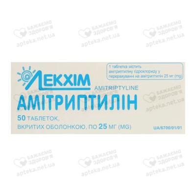 Амітриптилін таблетки вкриті оболонкою 25 мг №50 — Фото 1