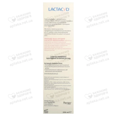 Засіб для інтимної гігієни Лактацид Фарма (Lactacyd Pharma) Лагідний у флаконі з дозатором 250 мл — Фото 2
