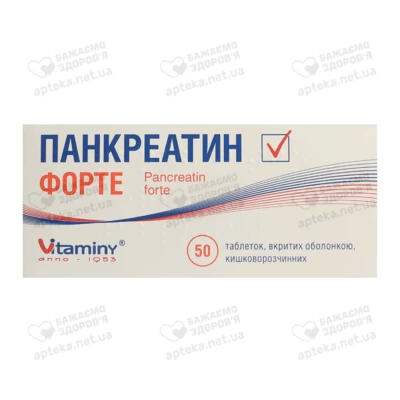 Панкреатин Форте таблетки покрытые оболочкой №50 — Фото 1