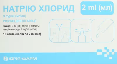 Натрия хлорид (физ. раствор) раствор для ингаляций 0,9% контейнер 2 мл №10 — Фото 1
