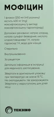 Мофицин раствор для инфузий 400 мг флакон 250 мл — Фото 2