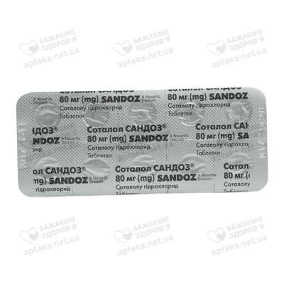 Соталол Сандоз таблетки 80 мг №50 — Фото 4