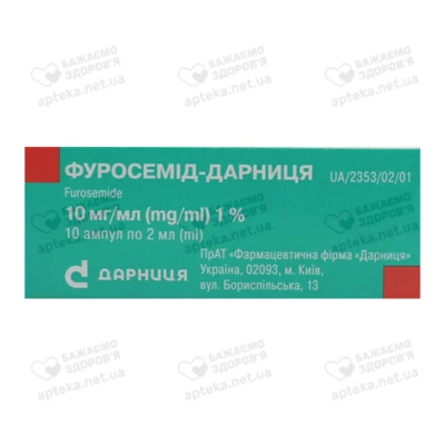 Фуросемид-Дарница раствор для инъекций 10 мг/мл ампулы 2 мл №10 — Фото 2