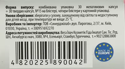 Полипрегна капсулы №60 — Фото 4