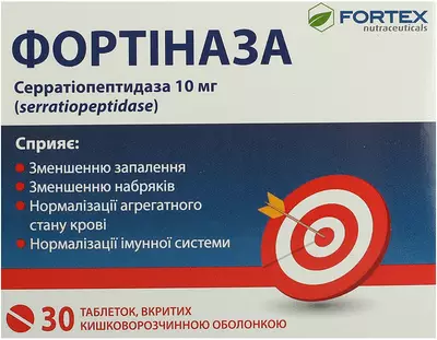 Фортиназа таблетки покрытые оболочкой 10 мг №30 — Фото 1