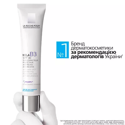 Ля Рош (La Roche-Posay) Мела В3 крем против гиперпигментации кожи и для избегания ее повторного появления SPF30 40 мл — Фото 6