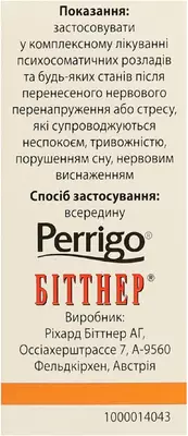 Нотта краплі флакон 50 мл — Фото 3