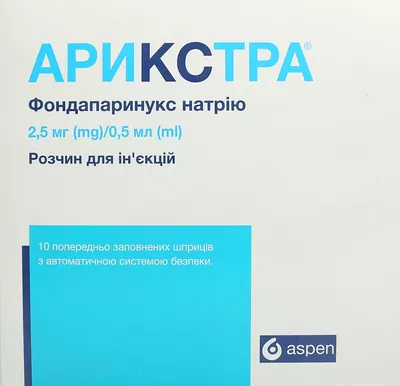 Арикстра раствор для инъекций 2,5 мг шприц 0,5 мл №10 — Фото 1