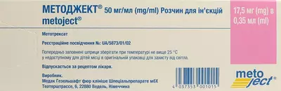 Методжект розчин для ін'єкцій 50 мг/мл шприц 0,35 мл (17,5 мг) №1 — Фото 2
