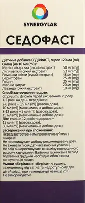 Седофаст сироп флакон 120 мл — Фото 2