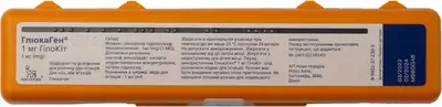 Глюкаген порошок для ін'єкцій 1 МО флакон з розчинником шприц 1 мл №1 — Фото 1