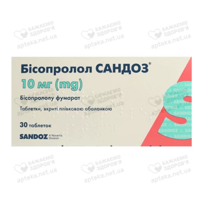 Бисопролол-Сандоз таблетки покрытые оболочкой 10 мг №30 (15х2) — Фото 1